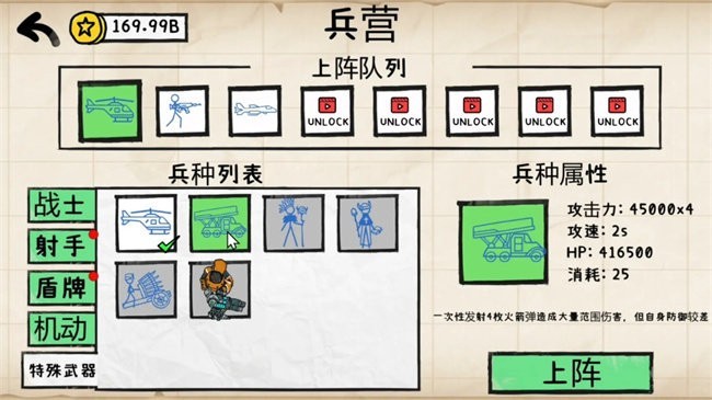 纸上战争重铸文明游戏v1.4.0 3