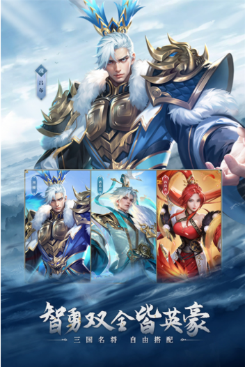 铁杆三国小米版v1.0.7(5)