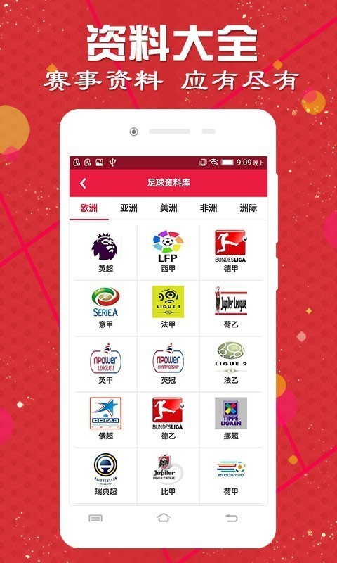 699彩票旧版v2.1 1