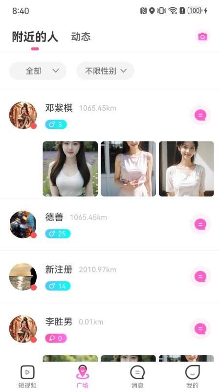 Voop免费版v1.3.0(3)