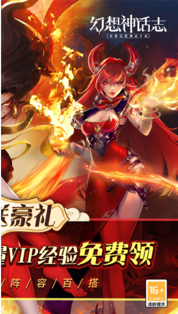 幻想神话志手游0.05折v1.0(4)