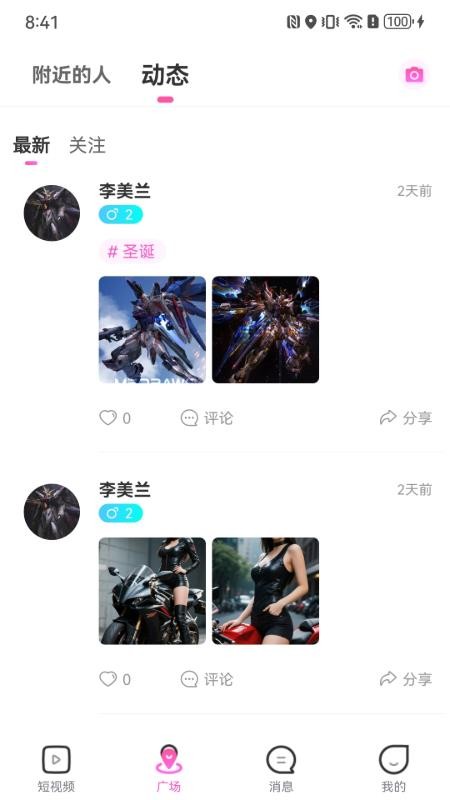 Voop免费版v1.3.0(2)