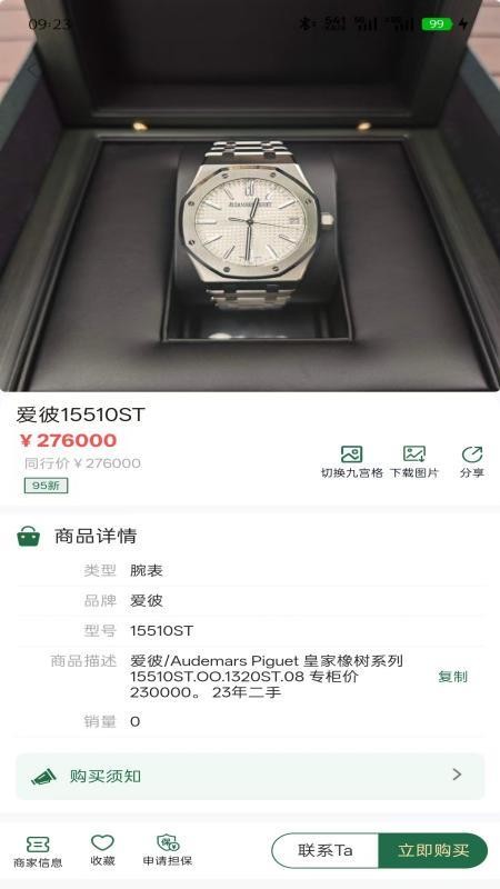 奢邦寄卖最新版v1.1.0(2)