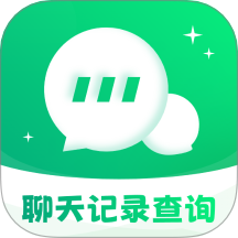 聊天数据管家WQ最新版