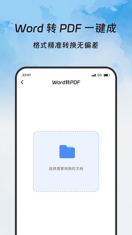 睿档文件管家免费版v1.0.0(3)