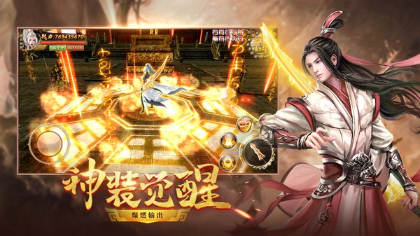 仙梦奇缘小米版v5.2.6 5