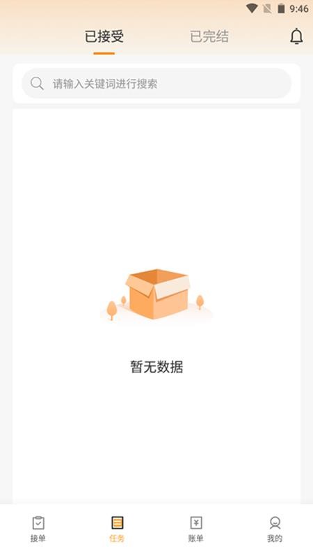 行者e家官方版v6.45.30(1)