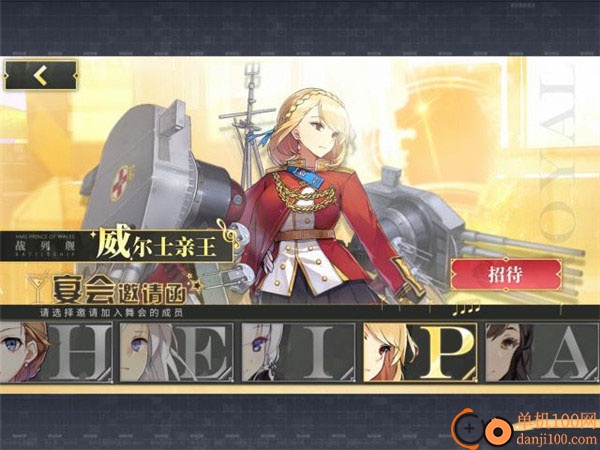 碧蓝航线九游版