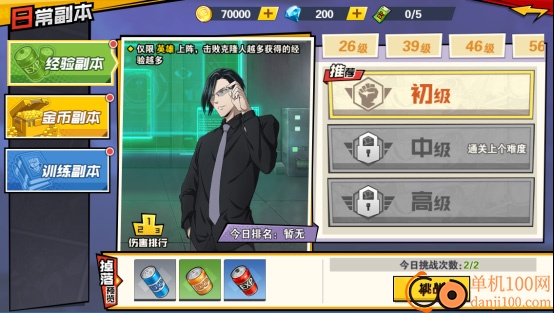 一拳超人最强之男小米版