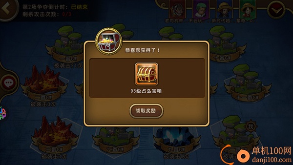 航海王启航vivo版