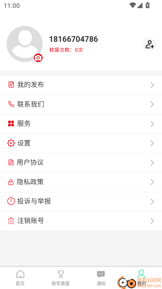 铁军在身边手机版