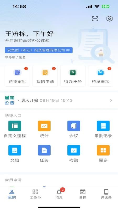 安云手机版v1.1.0(5)