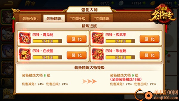三国杀名将传vivo版