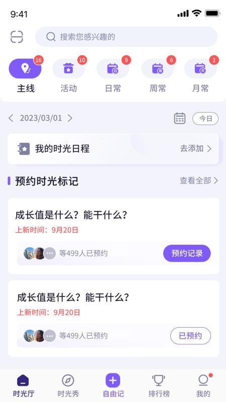 瑞孜APP官方版v1.6.02(5)