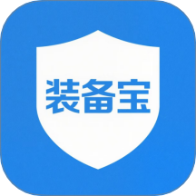 装备宝最新版