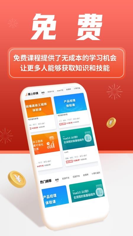 微服课堂最新版v1.0.42.0 4
