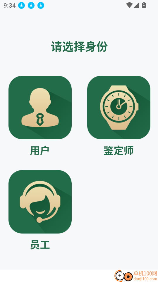 奢邦寄卖最新版