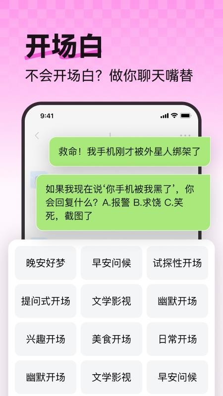 恋语键盘客户端