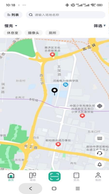 快来超充最新版