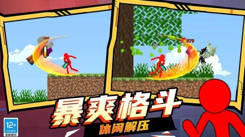 粉碎像素方块游戏v1.251014.169 4