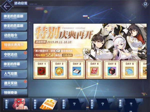 碧蓝航线九游版v9.6.11 6