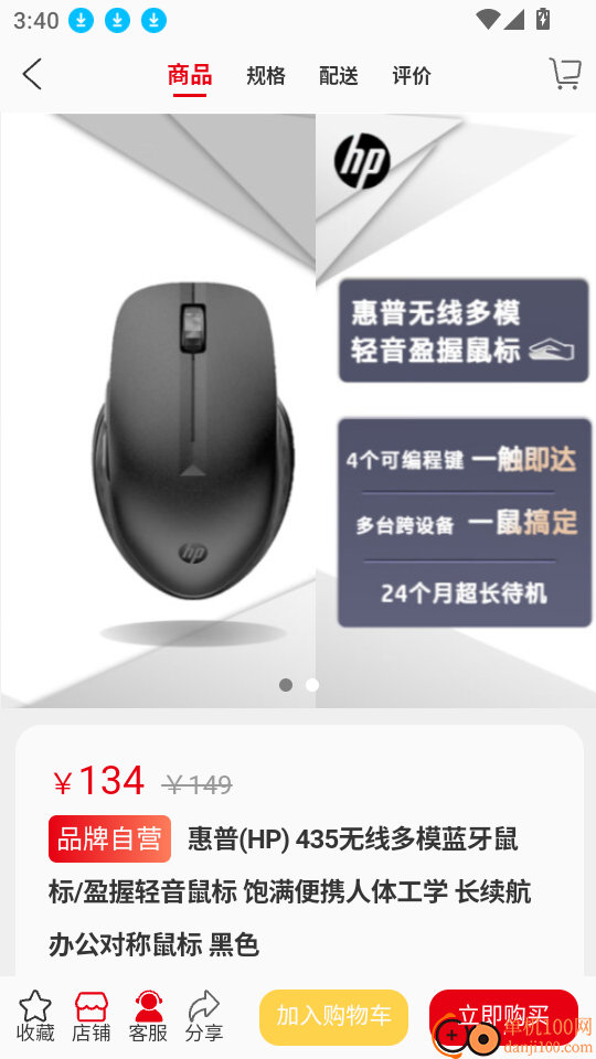 营造商城最新版