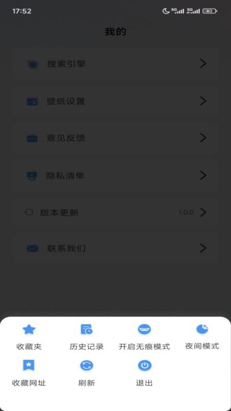夸赞浏览器官方版v1.0.0(1)