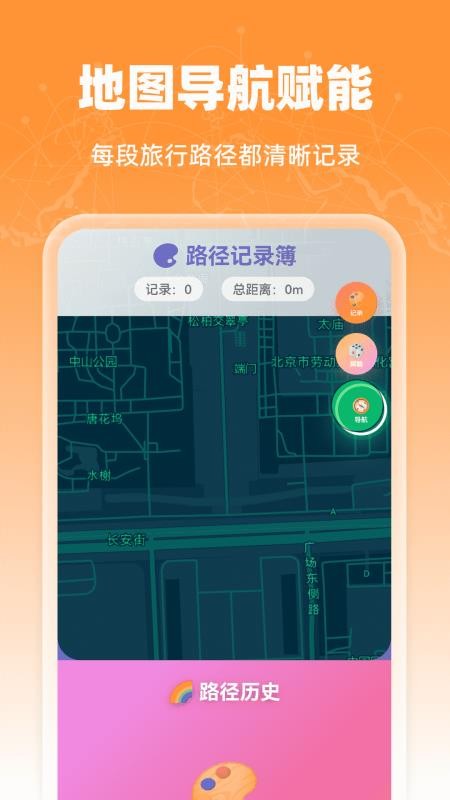 即时卫星定位地图免费版v1.0.0(3)