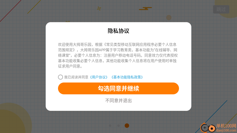 大拇哥乐园最新版本