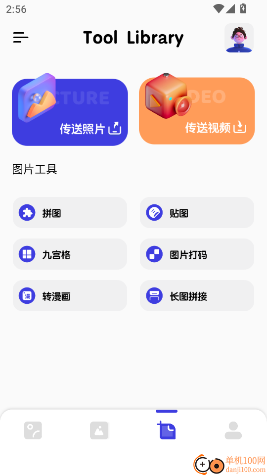 家庭相册官方版