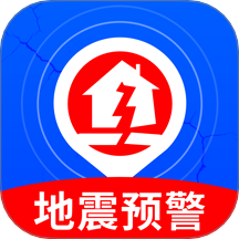 地震预警监测app