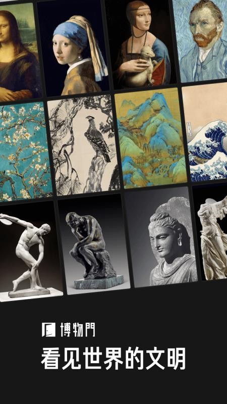 博物门手机版v0.1.4(4)