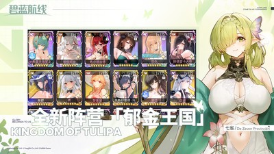 碧蓝航线vivo版v9.6.11 1