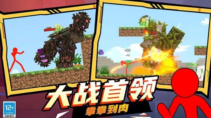 粉碎像素方块游戏v1.251014.169 3