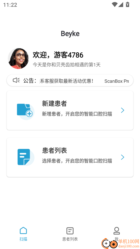 贝壳齿拍最新版