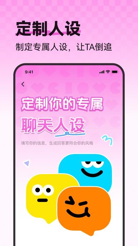 恋语键盘客户端v1.0.1 3