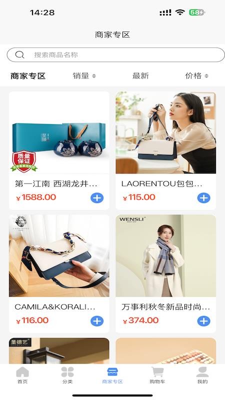 淘贝宝电商销售免费版v1.0.0(3)