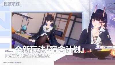 碧蓝航线小米版v9.6.11 3