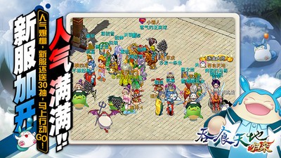 吞食天地归来小米版v5 4