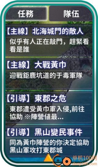 吞食天地归来小米版