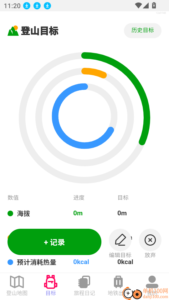 即时卫星定位地图免费版