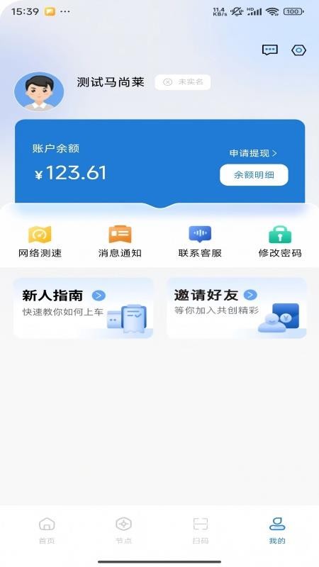 快云鲸官网版v1.1.8 2