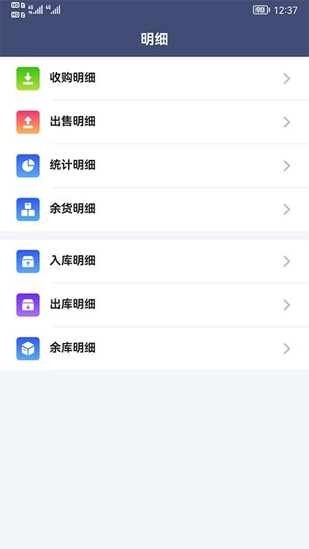 利农无忧免费版appv2.3.0 4