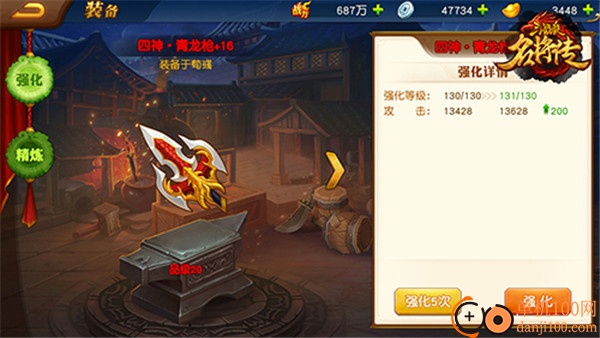 三国杀名将传vivo版