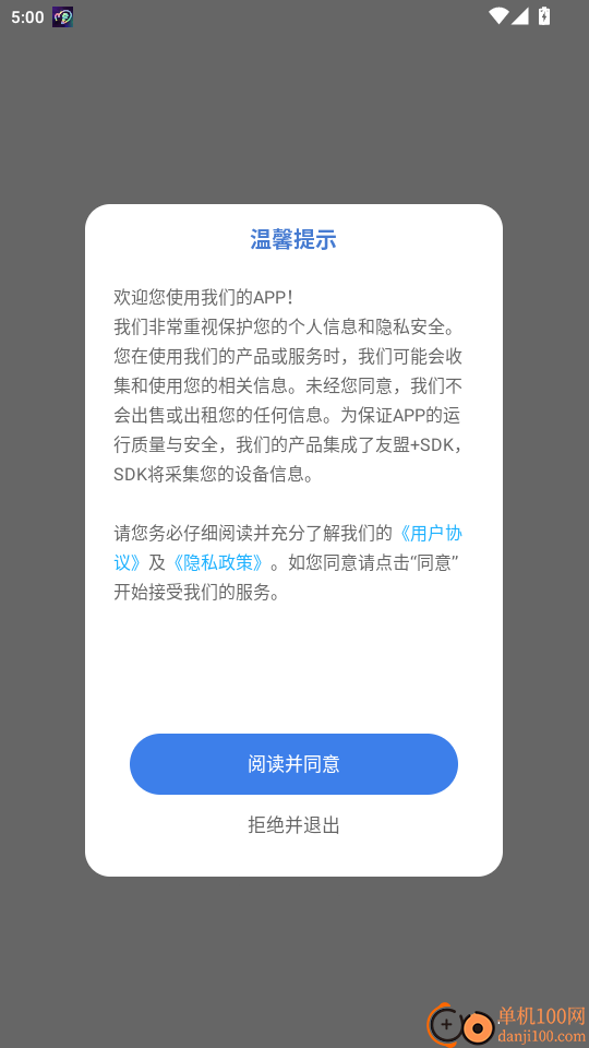 冰穹产线官网版
