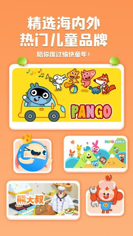 大拇哥乐园最新版本v2.0.19(2)