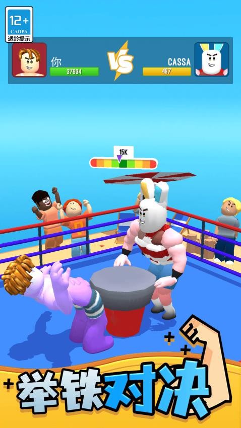拳击大作战手游v1.0.4 5