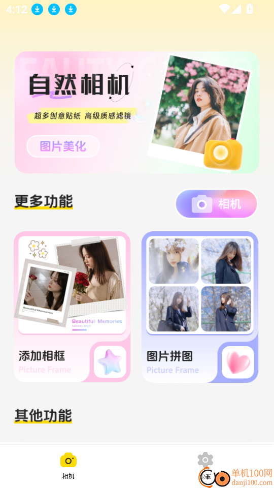 照片实时相机app