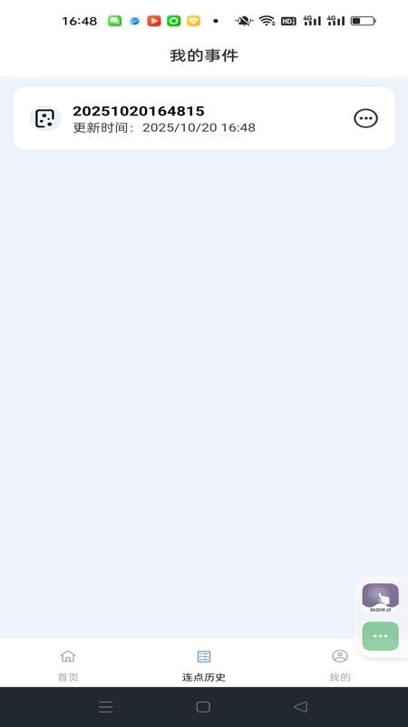 点点自动点击器软件v1.0.0(1)