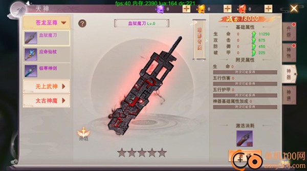 仙梦奇缘小米版